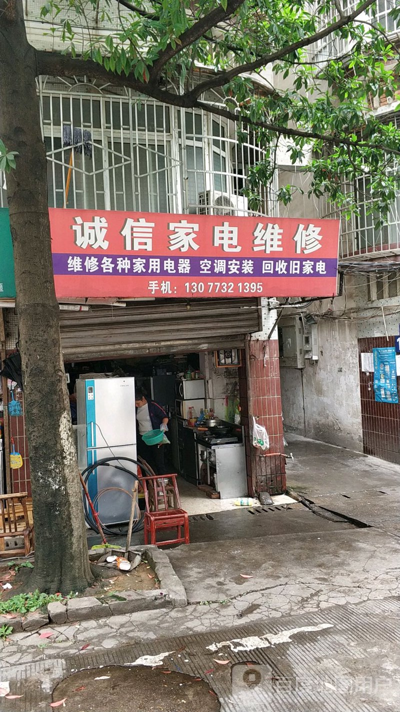 宁波家电维修