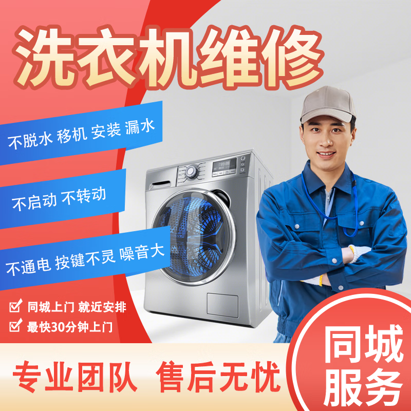家电维修服务:宁波市民身边的贴心保姆