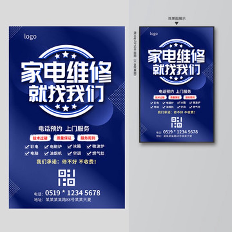 家电维修行业的日常:冰箱维修案例分析