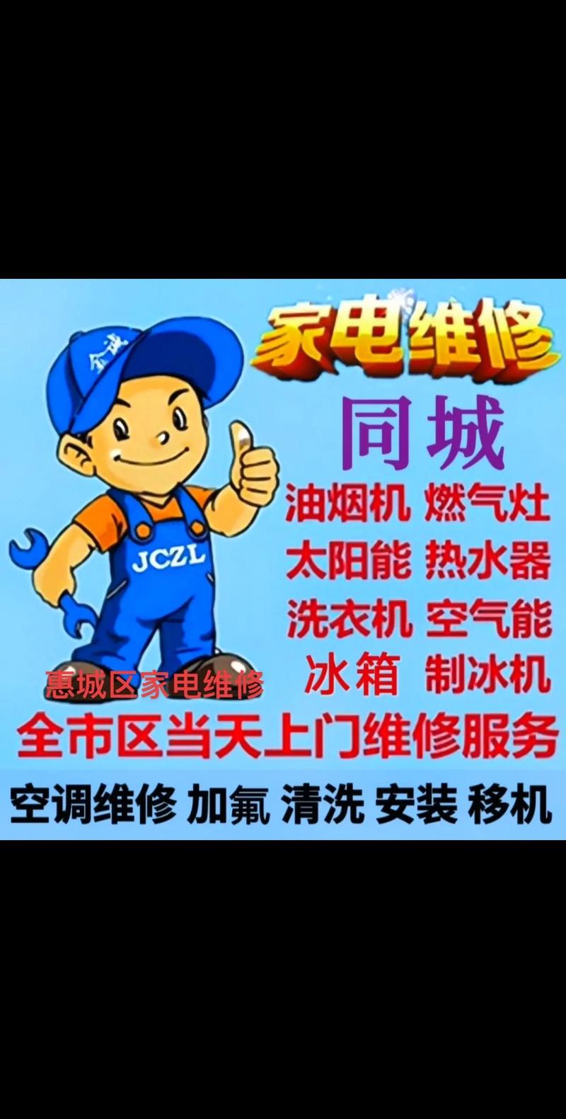 洗衣机维修行业动态:揭秘常见故障处理与保养技巧